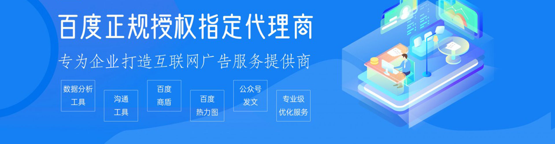 龙凤百度搜索推广